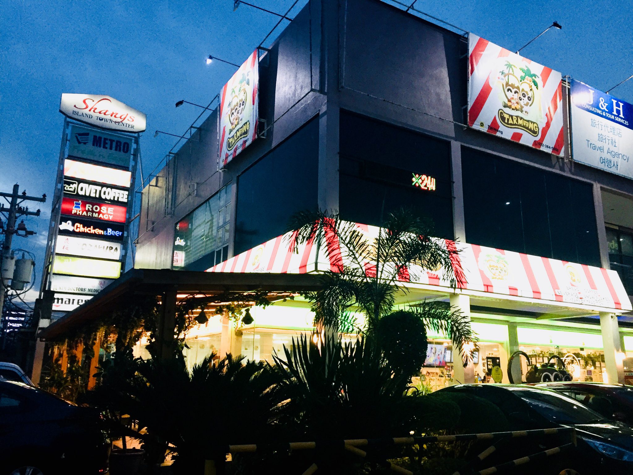 両替所 in マクタン島、セブ