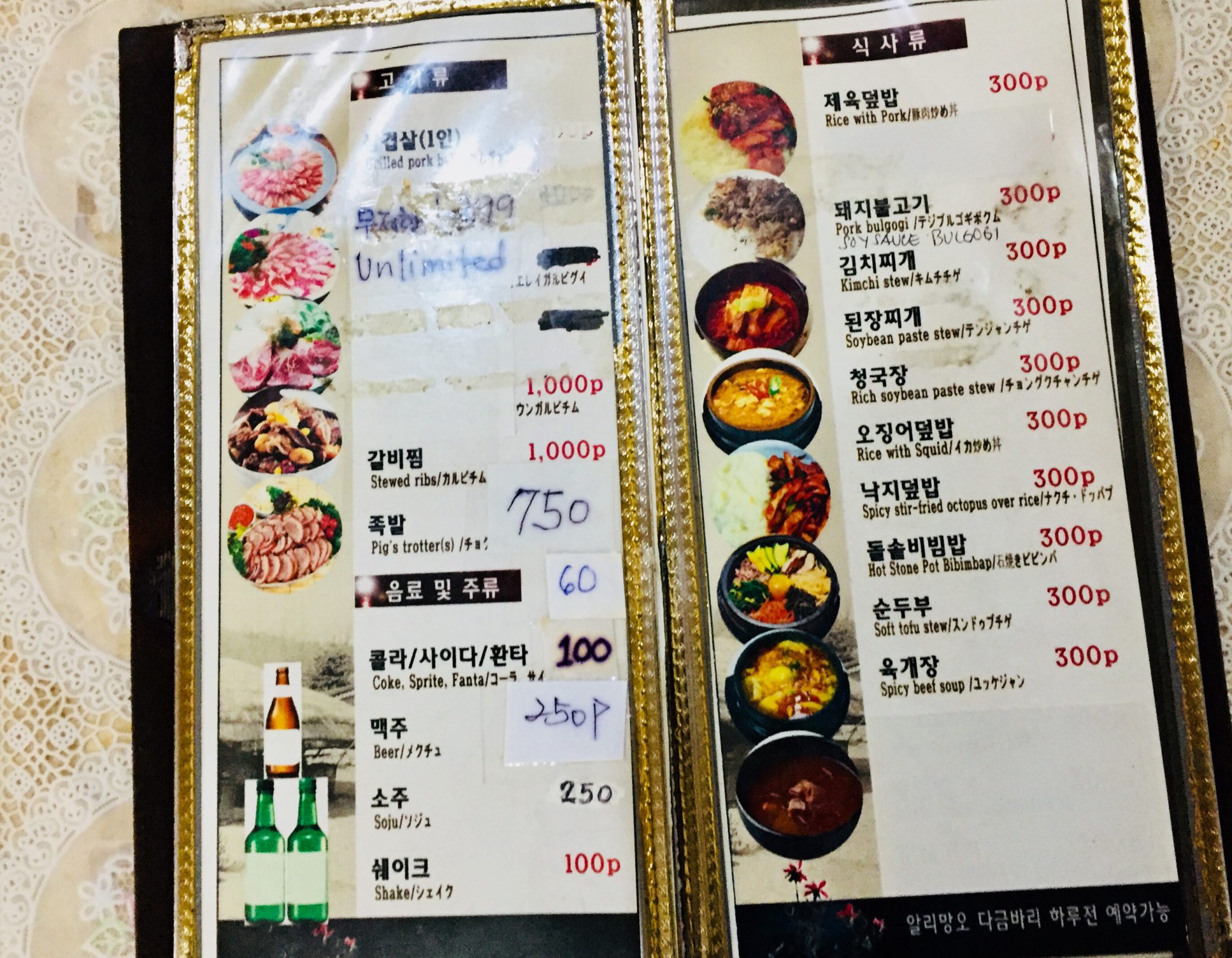 韓国料理アリラン/Arirang Korean Restaurant、セブ島
