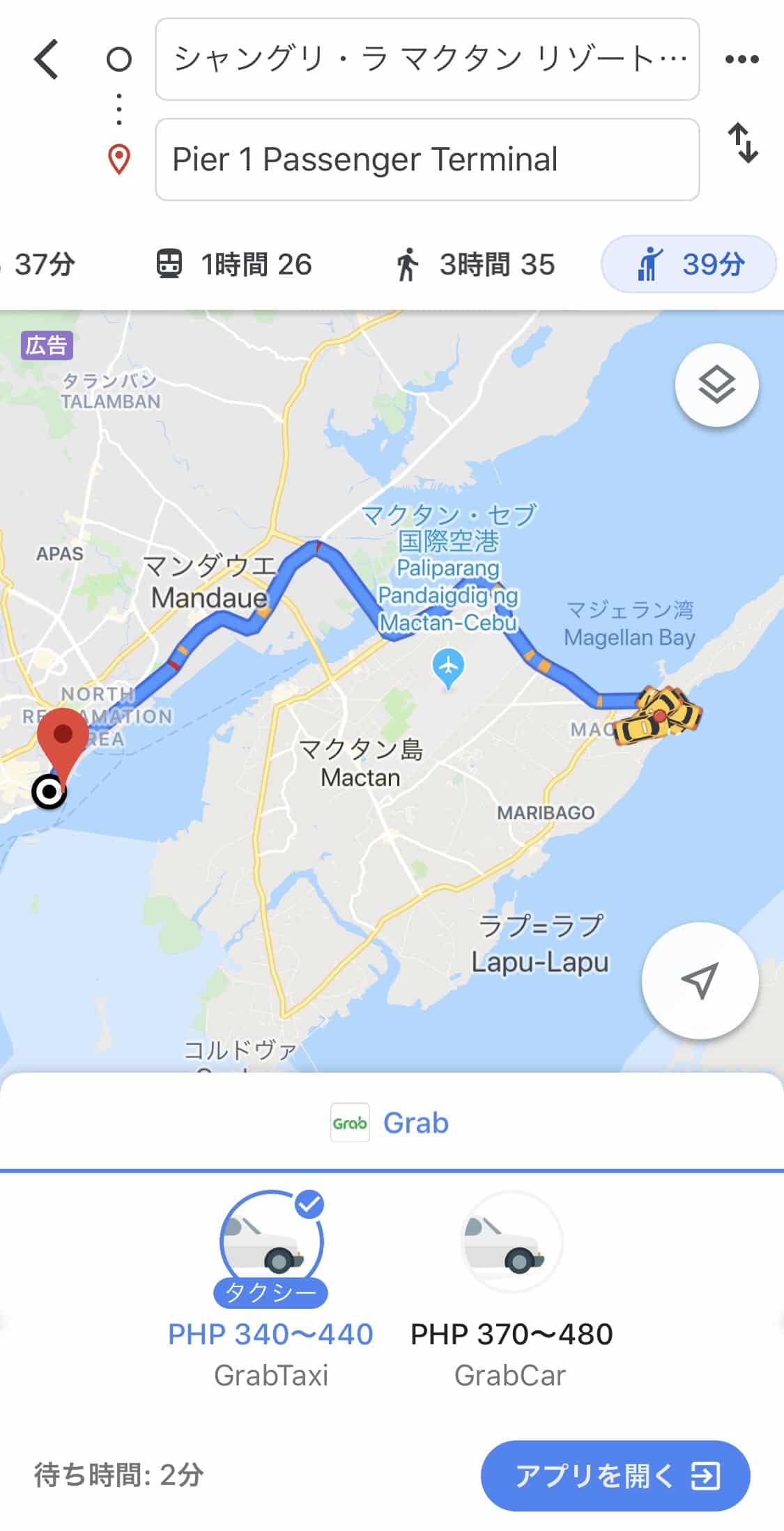 ボホール島,オーシャンジェット,ocean jet