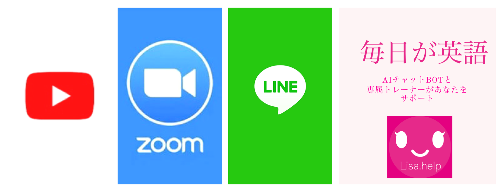 Lineで英会話 動画 質問 グループレッスン 個別指導 全て対応可能なフルコミットパッケージ 体験をさがそう